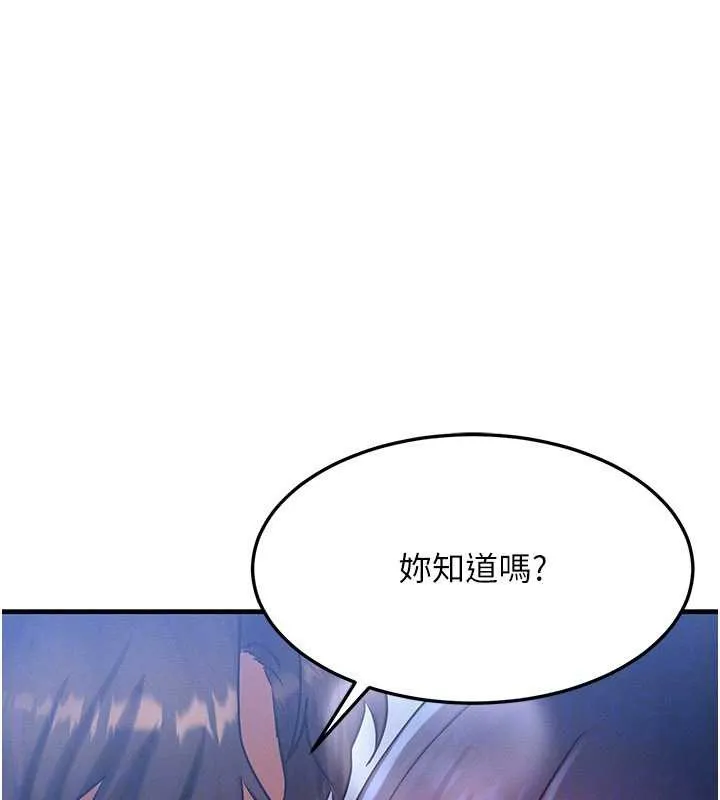 等价交换人生 第46話-最愛主人的肉棒&hearts; 第131页