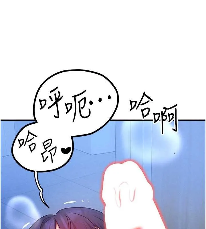 等价交换人生 第46話-最愛主人的肉棒&hearts; 第51页