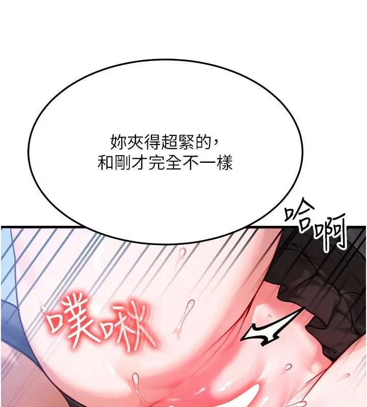 等价交换人生 第46話-最愛主人的肉棒&hearts; 第134页