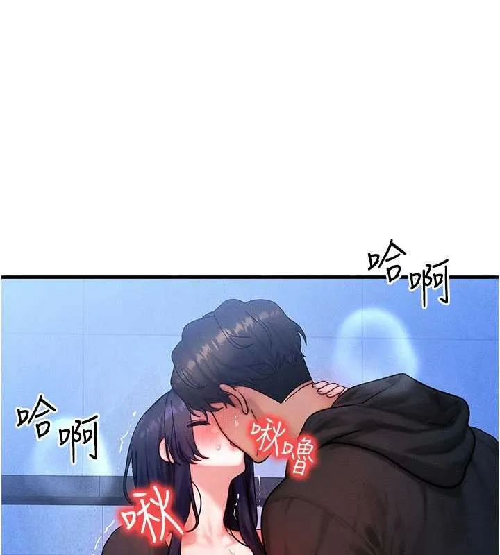等价交换人生 第46話-最愛主人的肉棒&hearts; 第7页