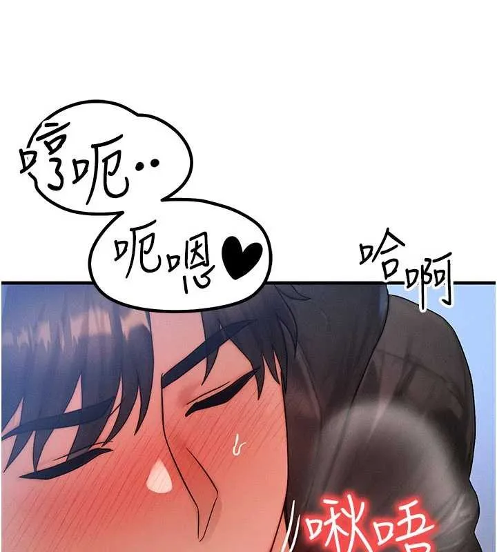 等价交换人生 第46話-最愛主人的肉棒&hearts; 第12页