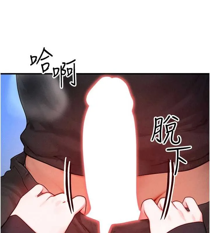 等价交换人生 第46話-最愛主人的肉棒&hearts; 第37页