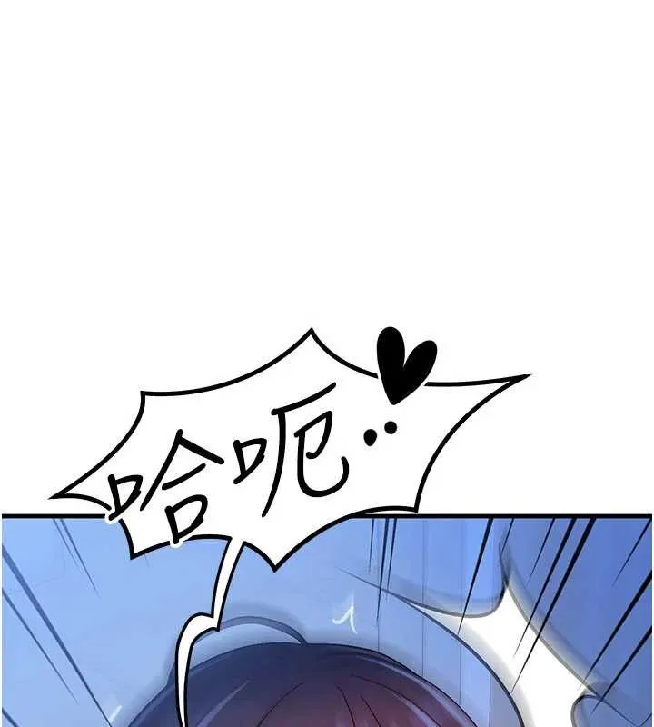 等价交换人生 第46話-最愛主人的肉棒&hearts; 第59页