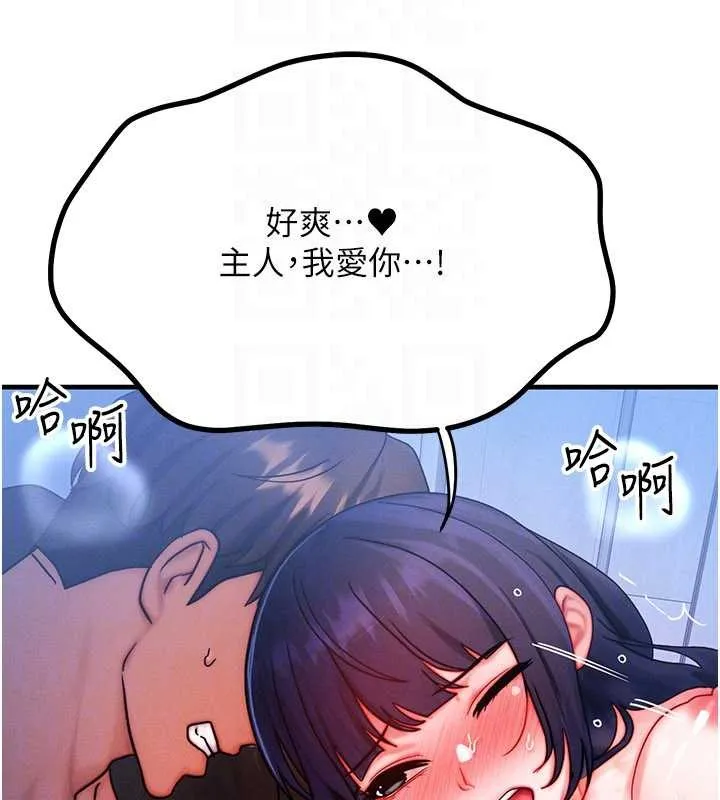 等价交换人生 第46話-最愛主人的肉棒&hearts; 第108页
