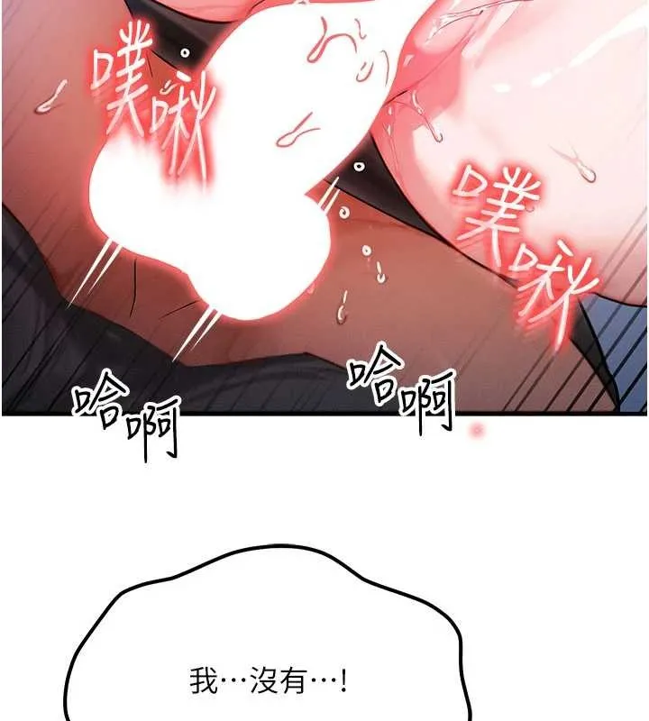 等价交换人生 第46話-最愛主人的肉棒&hearts; 第135页