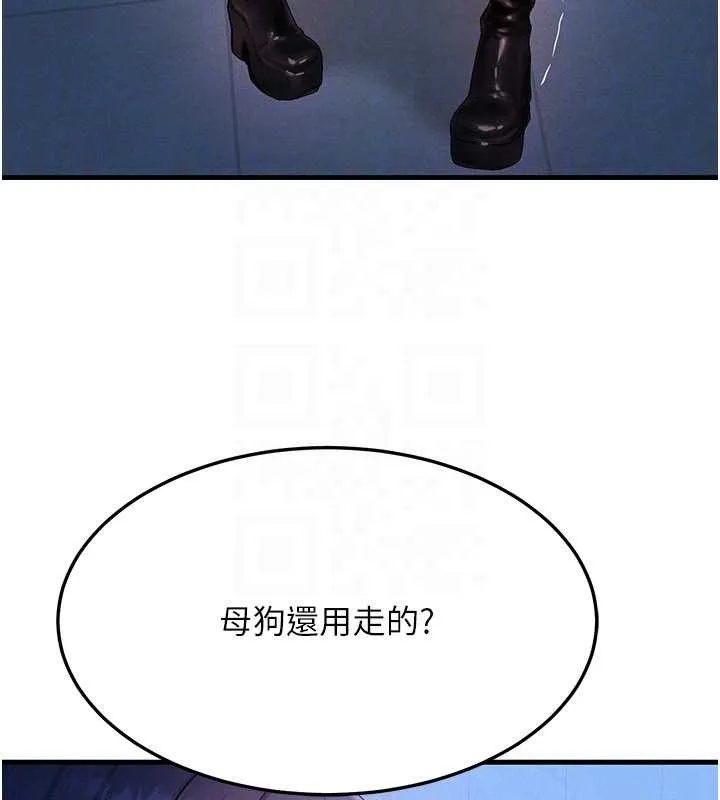 等价交换人生 第46話-最愛主人的肉棒&hearts; 第27页