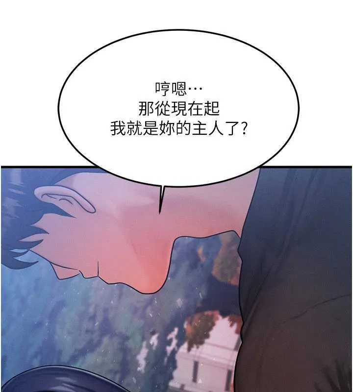 等价交换人生 第42話-射進母狗的小穴&hearts; 第132页