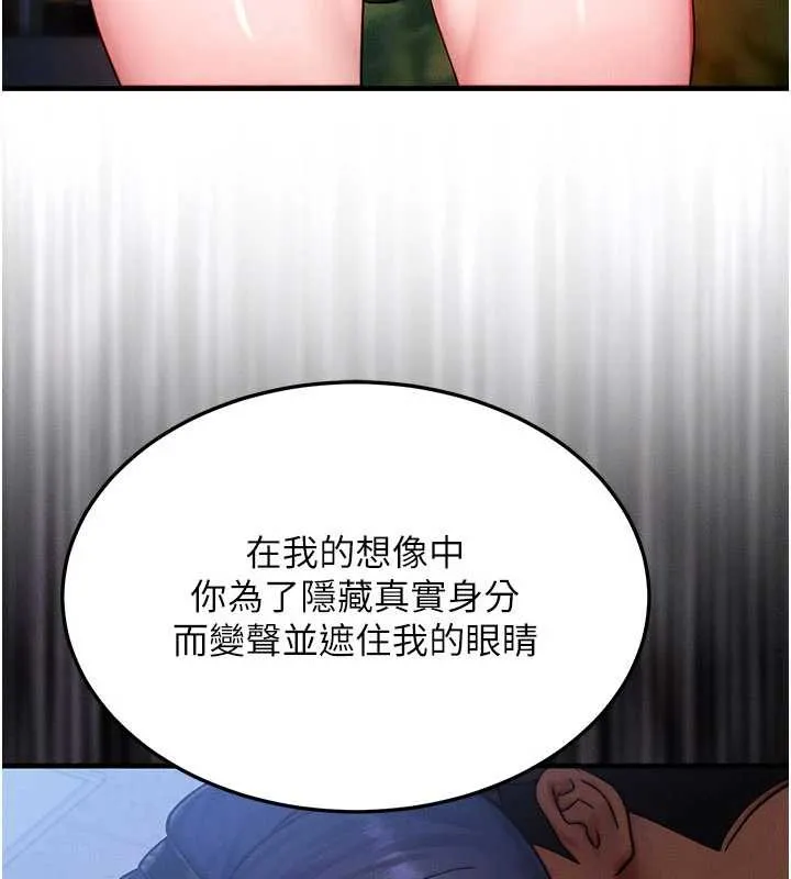 等价交换人生 第42話-射進母狗的小穴&hearts; 第111页