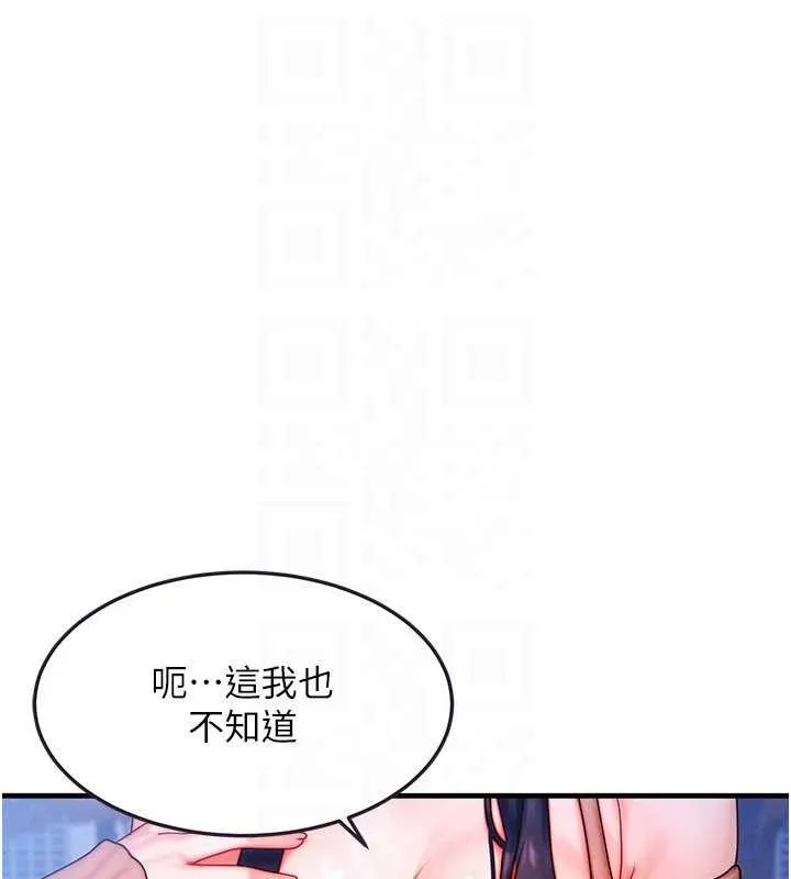 等价交换人生 第42話-射進母狗的小穴&hearts; 第127页