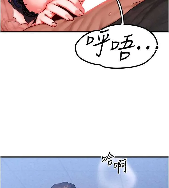 等价交换人生 第42話-射進母狗的小穴&hearts; 第91页