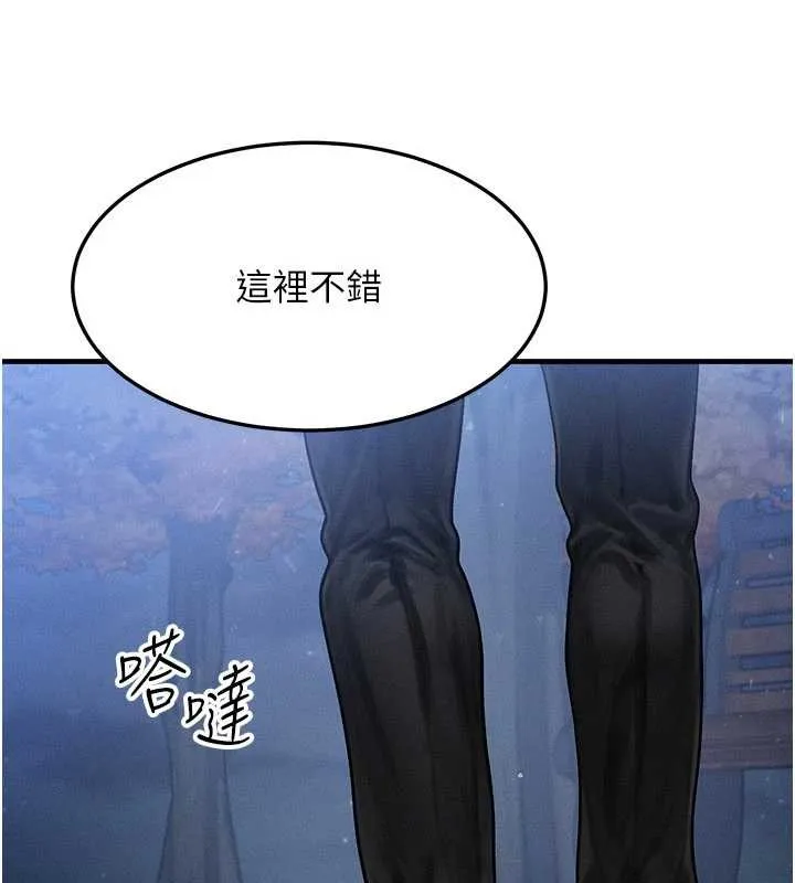 等价交换人生 第42話-射進母狗的小穴&hearts; 第142页