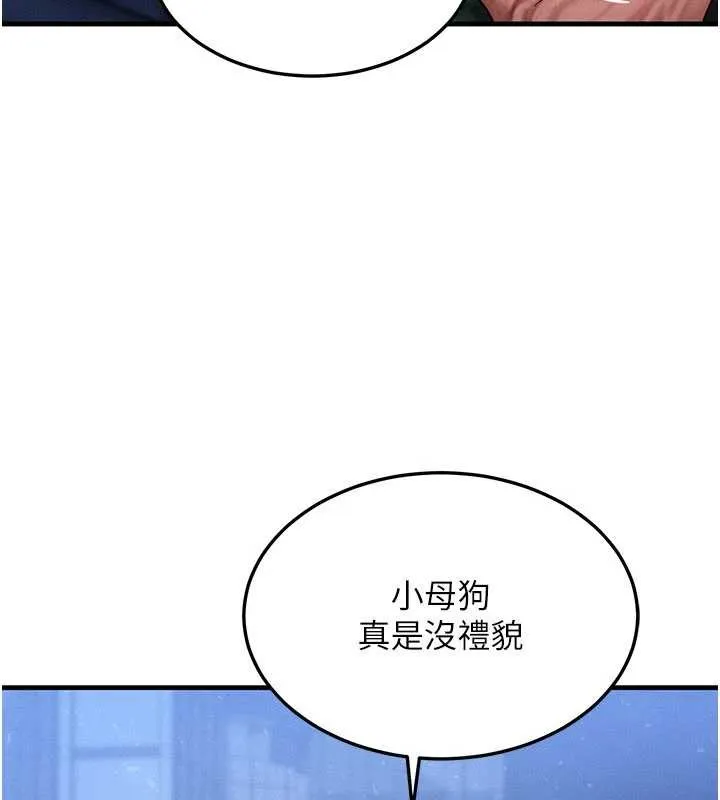 等价交换人生 第42話-射進母狗的小穴&hearts; 第134页