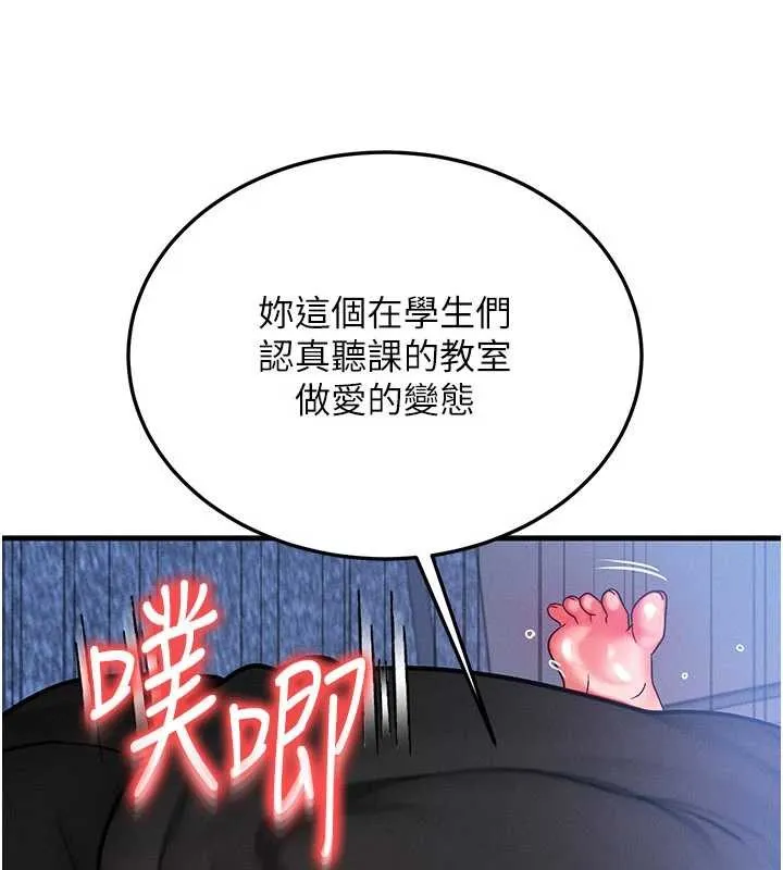 等价交换人生 第42話-射進母狗的小穴&hearts; 第38页