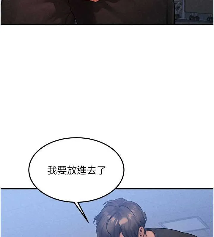等价交换人生 第42話-射進母狗的小穴&hearts; 第10页