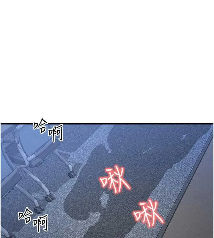 等价交换人生 第42話-射進母狗的小穴&hearts; 第99页