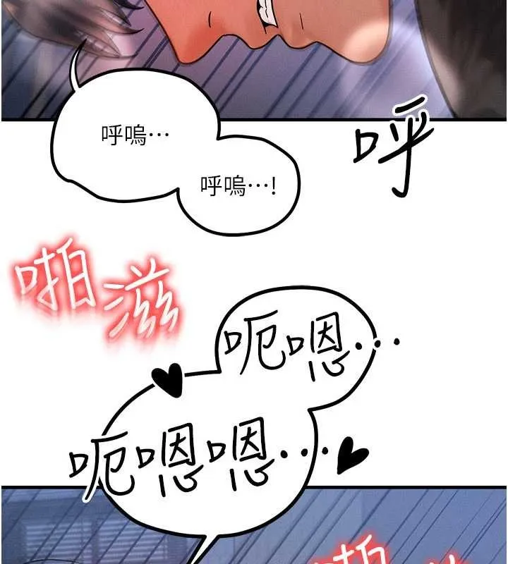等价交换人生 第42話-射進母狗的小穴&hearts; 第45页