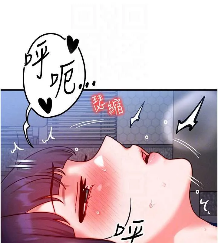 等价交换人生 第42話-射進母狗的小穴&hearts; 第27页
