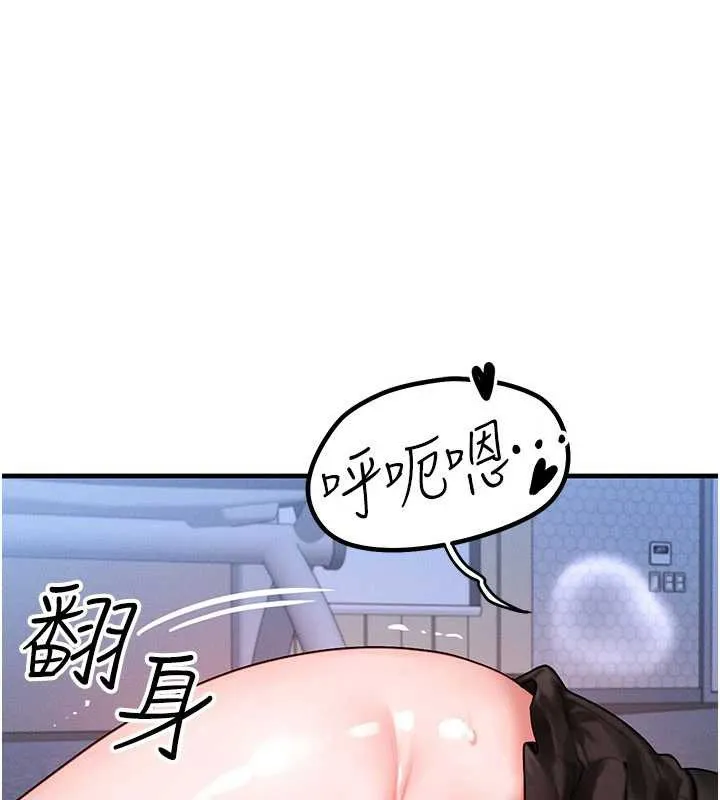 等价交换人生 第42話-射進母狗的小穴&hearts; 第72页