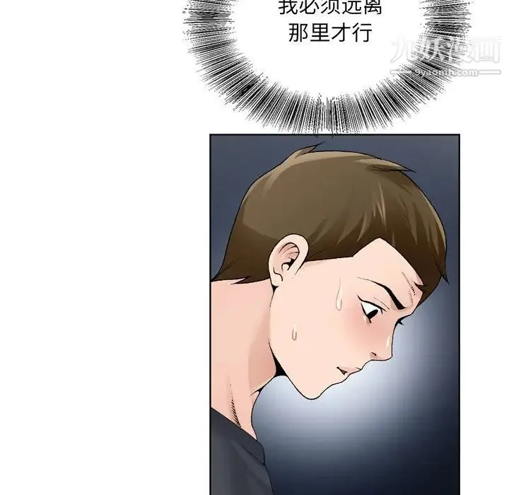 哥哥怀中的初恋 第9话 第19页