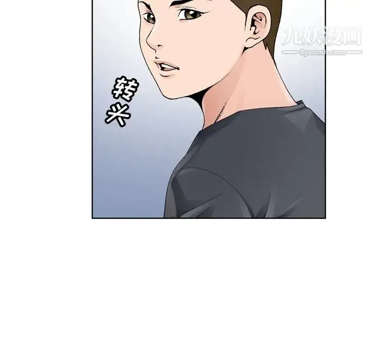 哥哥怀中的初恋 第9话 第14页