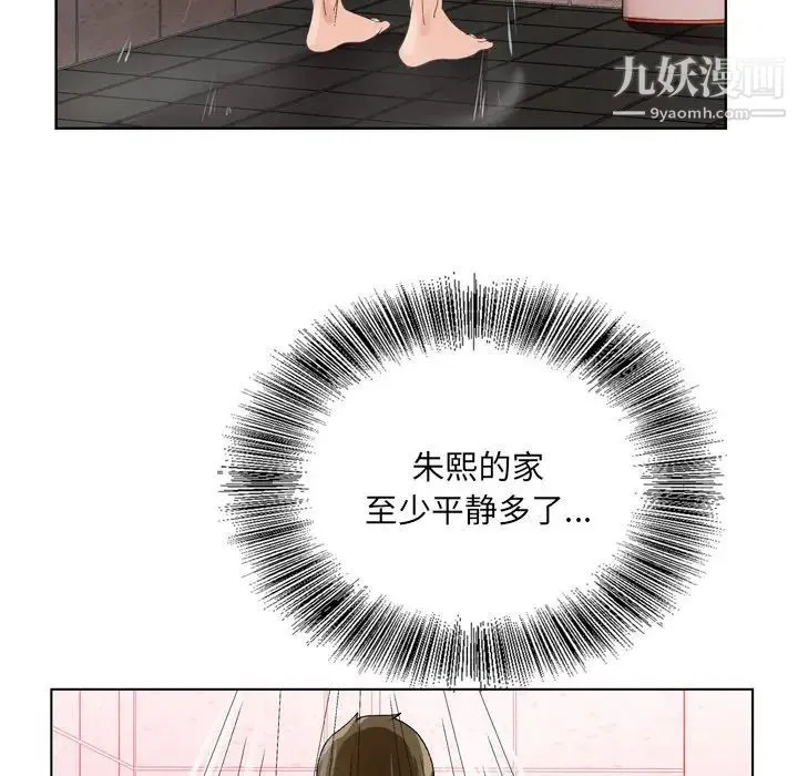 哥哥怀中的初恋 第9话 第36页