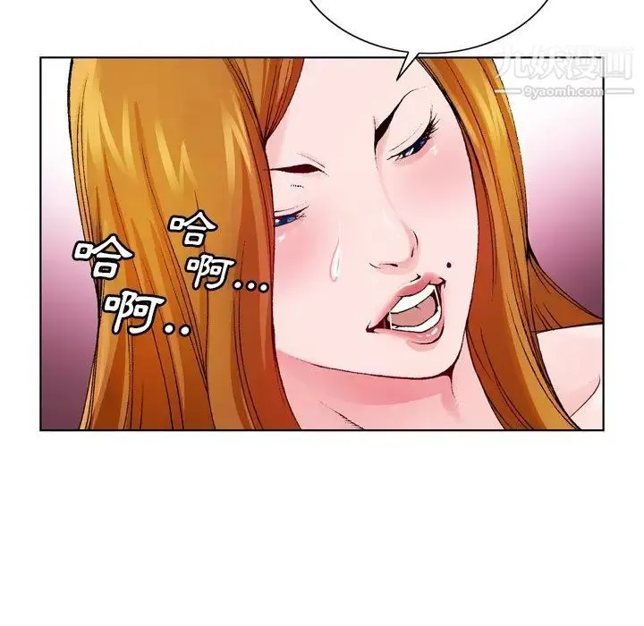 哥哥怀中的初恋 第9话 第84页
