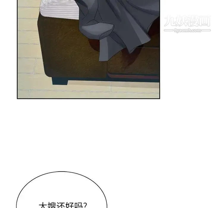 哥哥怀中的初恋 第9话 第28页
