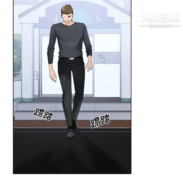 哥哥怀中的初恋 第9话 第12页