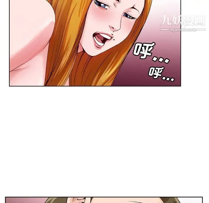 哥哥怀中的初恋 第9话 第93页