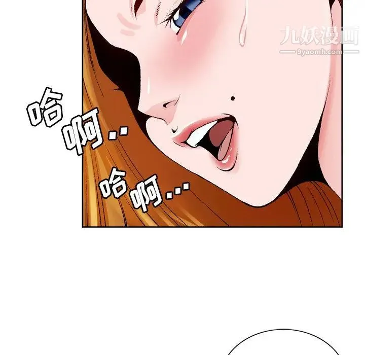 哥哥怀中的初恋 第9话 第89页