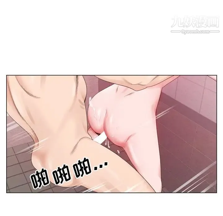 哥哥怀中的初恋 第9话 第85页