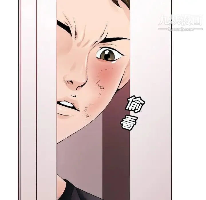 哥哥怀中的初恋 第9话 第5页