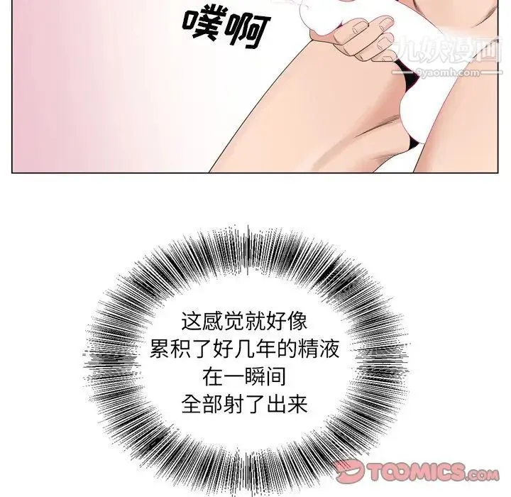 哥哥怀中的初恋 第9话 第102页