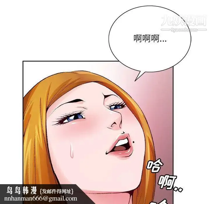 哥哥怀中的初恋 第9话 第59页