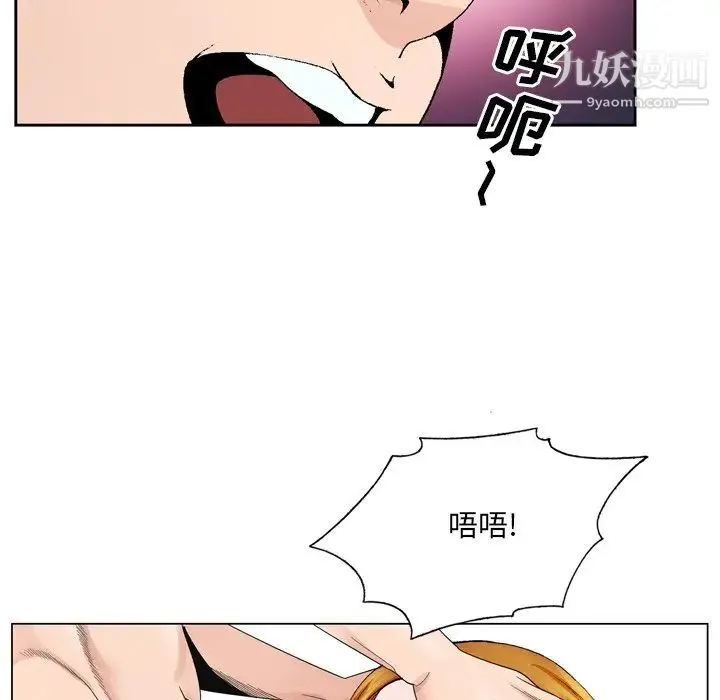 哥哥怀中的初恋 第9话 第79页