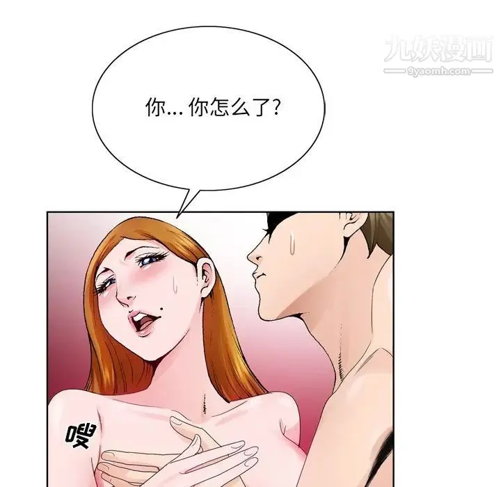 哥哥怀中的初恋 第9话 第50页