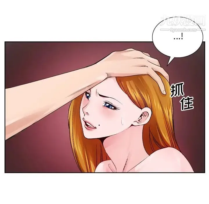 哥哥怀中的初恋 第9话 第72页
