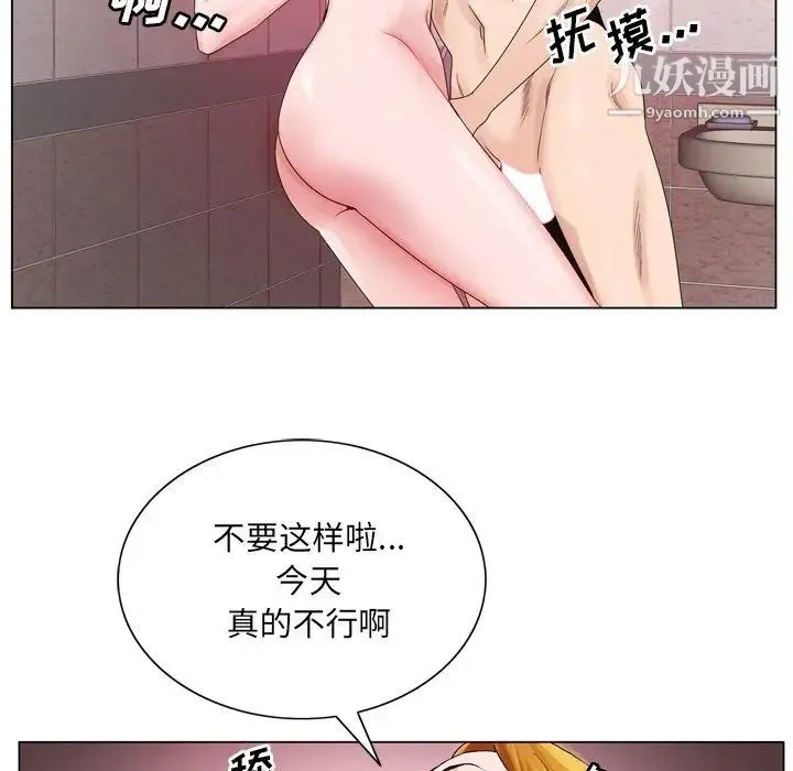 哥哥怀中的初恋 第9话 第64页