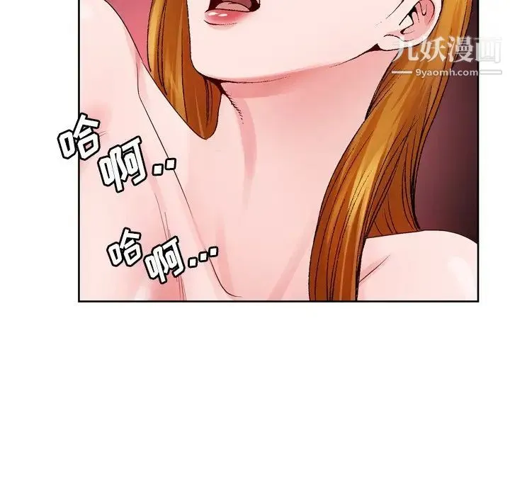 哥哥怀中的初恋 第9话 第87页