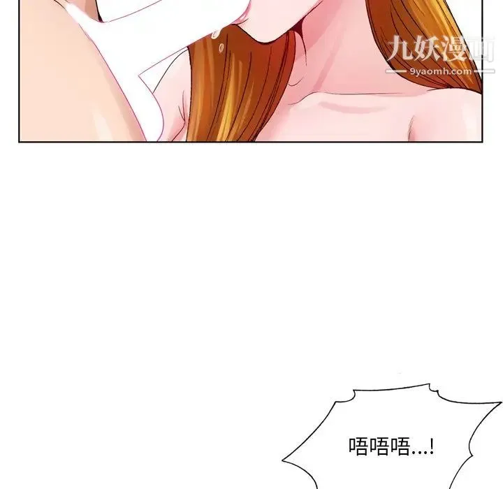 哥哥怀中的初恋 第9话 第76页