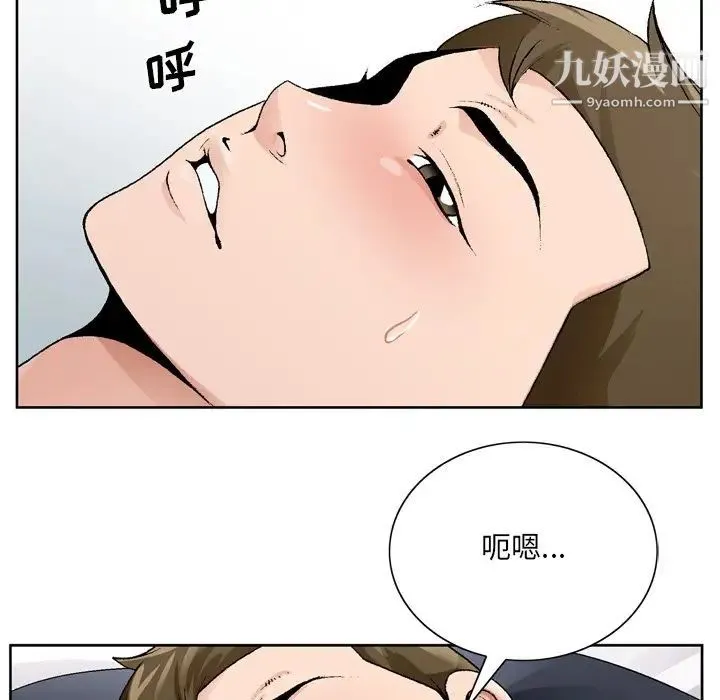 哥哥怀中的初恋 第9话 第108页