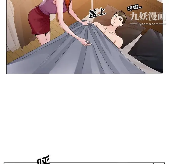 哥哥怀中的初恋 第9话 第107页