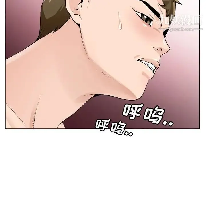 哥哥怀中的初恋 第9话 第94页