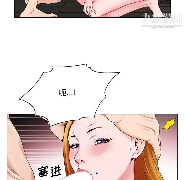 哥哥怀中的初恋 第9话 第75页