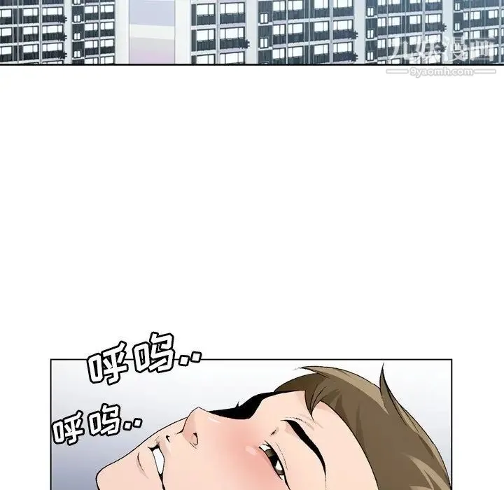 哥哥怀中的初恋 第9话 第105页
