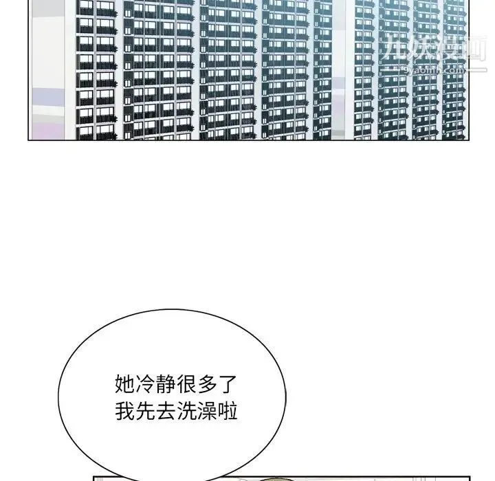 哥哥怀中的初恋 第9话 第31页