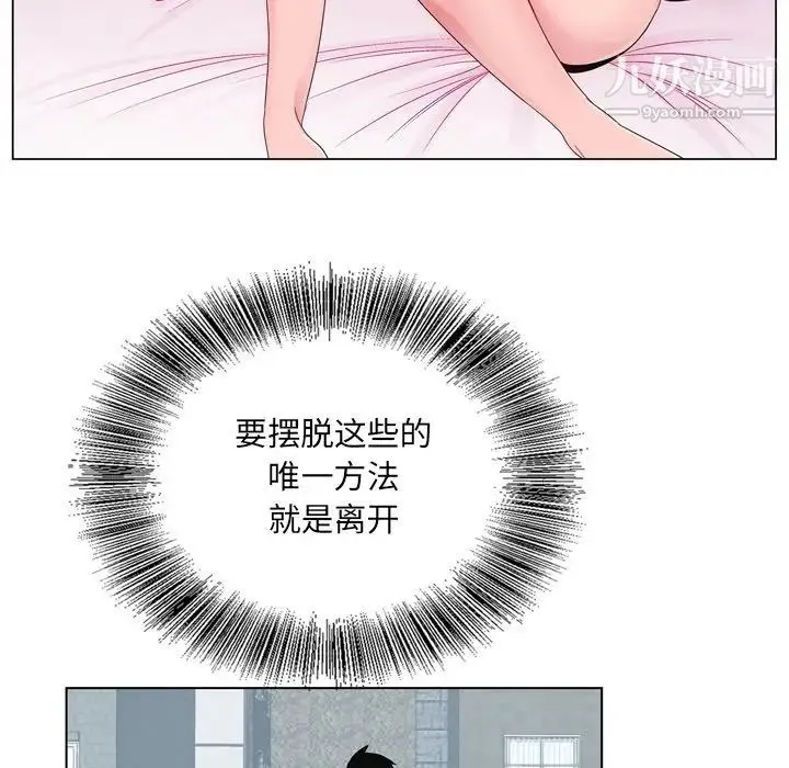 哥哥怀中的初恋 第9话 第17页