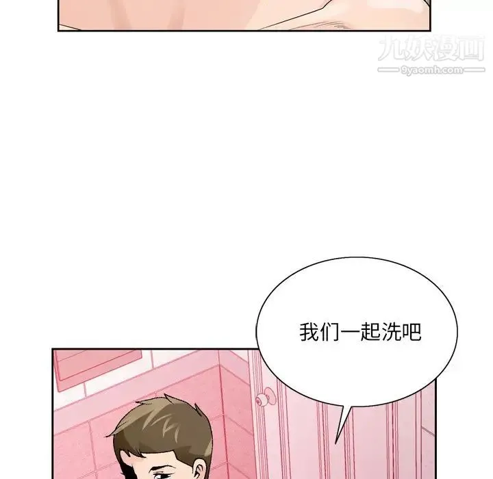 哥哥怀中的初恋 第9话 第45页