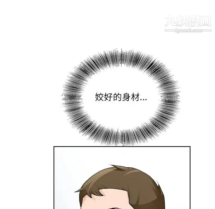 哥哥怀中的初恋 第9话 第13页