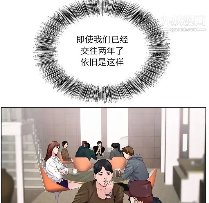 哥哥怀中的初恋 第4话 第34页